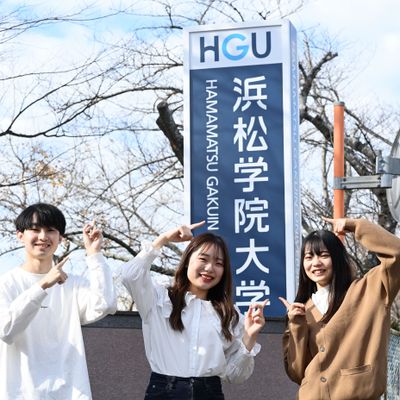 2026オープンキャンパス／浜松学院大学のオープンキャンパス情報と予約