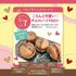 東京スイーツ＆カフェ専門学校 2/7(日)チョコレートマカロン1