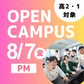 日本ＩＴビジネス公務員専門学校 【高2・1対象 PMお仕事まるわかりDay】IT・ゲーム
