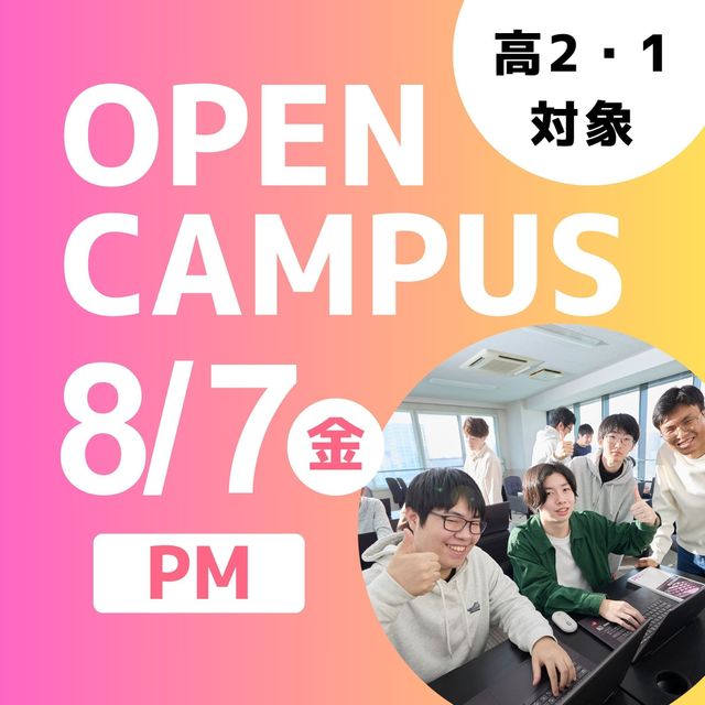 日本ＩＴビジネス公務員専門学校 【高2・1対象 PMお仕事まるわかりDay】IT・ゲーム1