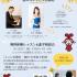大分県立芸術文化短期大学 【音楽科】夏のコンサート＆無料体験レッスン（別府会場）2