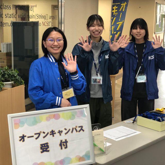 名古屋情報メディア専門学校 名古屋情報メディア専門学校のイベント3