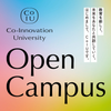 Ｃｏ－Ｉｎｎｏｖａｔｉｏｎ　Ｕｎｉｖｅｒｓｉｔｙ 【CoIU オープンキャンパス】5月30日～7月11日