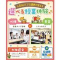 【大抽選会開催日】プロが教える！選べる授業体験（心理・音楽）／仙台こども専門学校
