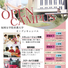 福岡女学院看護大学 3/22(日)ミニオープンキャンパス