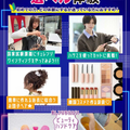 美容1日選べル体験／原宿ベルエポック美容専門学校