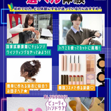 美容1日選べル体験の詳細