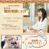 こども教育宝仙大学 【宝仙祭同時開催】高校生個別相談cafe1