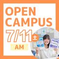 日本ＩＴビジネス公務員専門学校 【AM限定：校舎まるごと見学 付き】公務員 コース