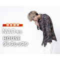 仙台スクールオブミュージック＆ダンス専門学校 HOUSEダンスレッスン　NAO先生