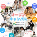 札幌医療秘書福祉専門学校 【進路に悩んでいる方オススメ】選べるプレゼント付き！