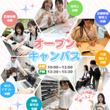 【進路に悩んでいる方オススメ】選べるプレゼント付き！の詳細