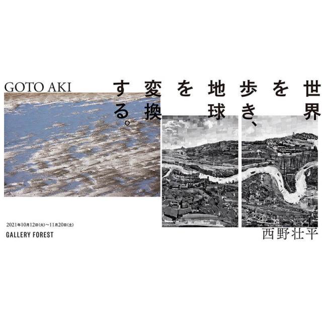 東京綜合写真専門学校 東京綜合写真専門学校企画による写真展1