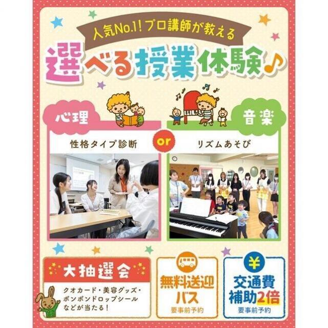 仙台こども専門学校 ＊無料バス付＊【大抽選会開催日】選べる授業体験（心理・音楽）1