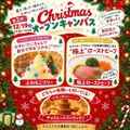 北陸福祉保育専門学院 【12月19日クリスマスオーキャン第２弾】