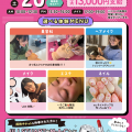 札幌ビューティーアート専門学校 【1,2年生におススメ☆彡】選べる体験！