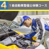 体験実習スペシャル（昼食付)【選べる体験実習】の詳細