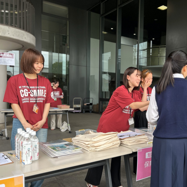 中国学園大学 2025年7月19日（土）オープンキャンパス開催2