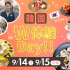 福岡ホテル・ウェディング＆製菓調理専門学校 【人気イベント】韓国W体験Day！1