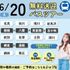 札幌スイーツ＆カフェ専門学校 【無料送迎バス運行】1台お持ち帰り！父の日ロールケーキ2