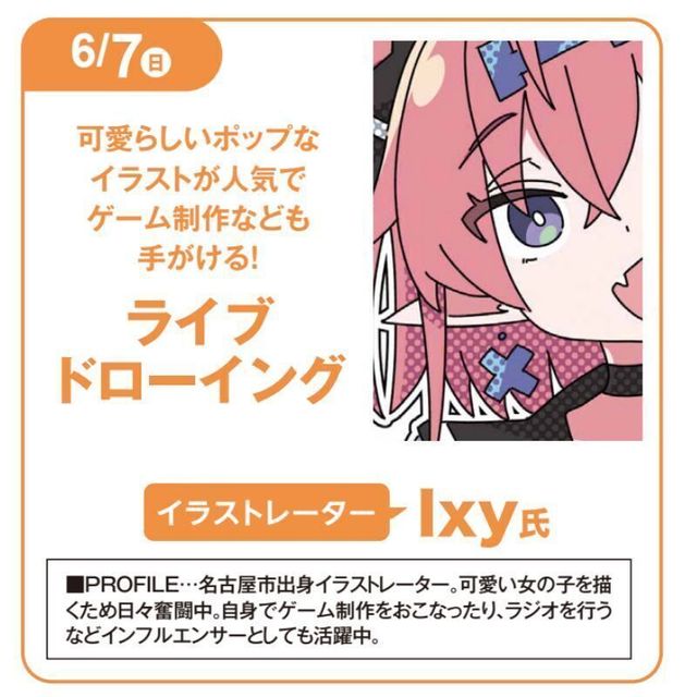 仙台デザイン＆テクノロジー専門学校 ライブ ドローイング1