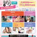 札幌ビューティーアート専門学校 【選べる体験！】まつ毛エクステに挑戦！