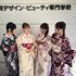 足利デザイン・ビューティ専門学校 ブライダルウェディング科：浴衣着付け体験♪限定10名3