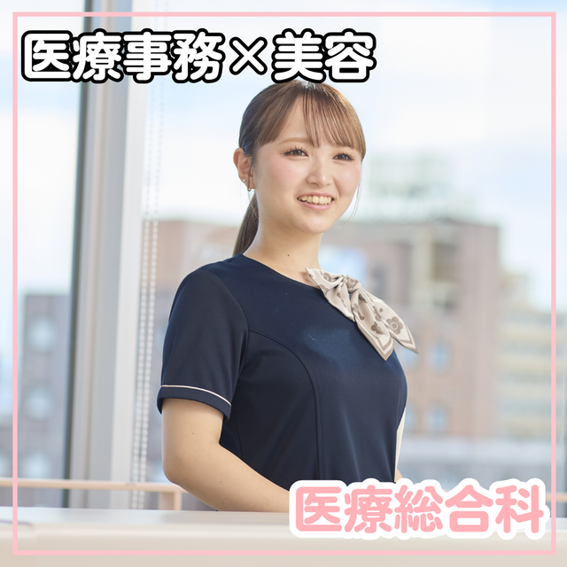 新潟医療福祉カレッジ 【8/7】高校1・2年生限定ガチャ祭り開催★【医療総合科】3