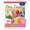 辻学園栄養専門学校 W国家資格スペシャルイベント！ビタミンスムージー　交通費補助