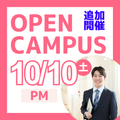 日本ＩＴビジネス公務員専門学校 【PM限定：1日完結型オーキャン】公務員 コース