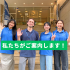 専門学校　東京ビジネス外語カレッジ 【午後開催】学校説明＆入試相談会3