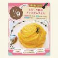 東京スイーツ＆カフェ専門学校 1/９(土)とろ～り卵のドレスオムライス