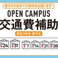 【高3対象交通費補助】遠方から初めての来校を応援★オーキャン／キャットミュージックカレッジ専門学校