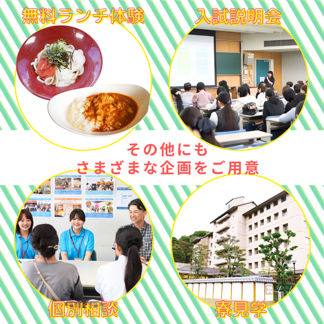筑紫女学園大学 推薦対策！~３年生は入試直前、１.２年生は入試準備の参考に~4