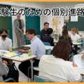 個別進路相談会【オンライン対応可能】／日本リハビリテーション専門学校