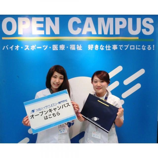 高校2年生のための夏の特別オープンキャンパス♪