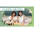 北日本医療福祉専門学校 【薬業】学生と一緒に♪ハンドクリームをつくろう[12/5]