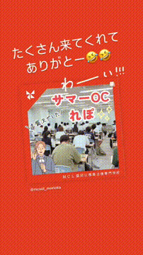 OCカメラサムネイル画像