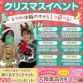 広島医療秘書こども専門学校 【高校1・2年生向け】特別オープンキャンパス♪
