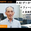 【YouTubeOC】社会共創学科（認可申請中）　1分動画／鹿児島純心大学