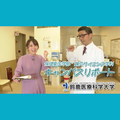 鈴鹿医療科学大学 ［YouTube］8分でわかる！《鍼灸サイエンス学科》