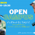 Ｍ．Ｄ．Ｆ．ＢＥＡＵＴＹ　ＣＯＬＬＥＧＥ 【9月15日/月曜日】メンズカット体験！