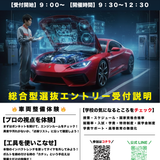 新高校３年生　オープンキャンパスの詳細