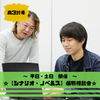 総合学園ヒューマンアカデミー秋葉原校 個別相談会☆自分の世界をシナリオで表現する！