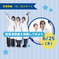 東京医学技術専門学校 【臨床検査技師/1時間】学費・資格取得までまるわかり！