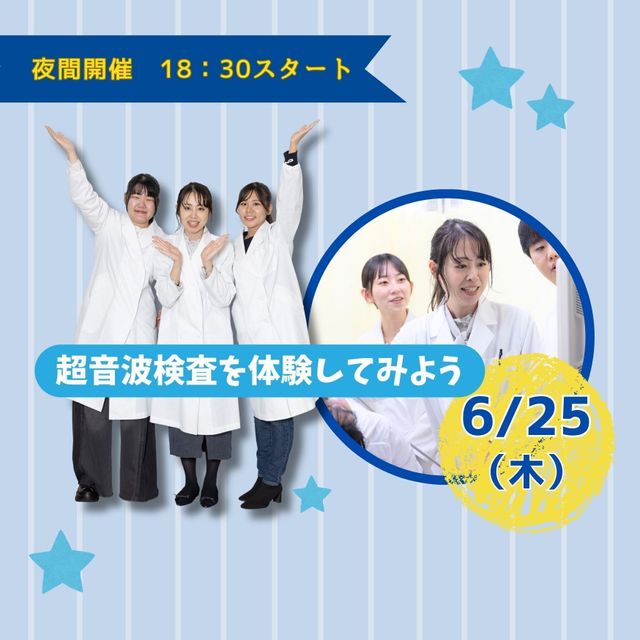 東京医学技術専門学校 【臨床検査技師/1時間】学費・資格取得までまるわかり！1