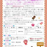 【健康栄養学科】サキドリ女子大生2025の詳細