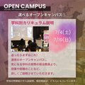 ヴォートレイル ファッション アカデミー 7月のAO2次エントリー期間にぜひ！お待ちしております☆彡