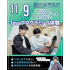 東京みらいＡＩ＆ＩＴ専門学校 【来校型・交通費あり】Javaプログラミング体験1