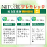 新渡戸文化短期大学 【総合型事前相談参加者限定】NITOBEプレカレッジ開催！2